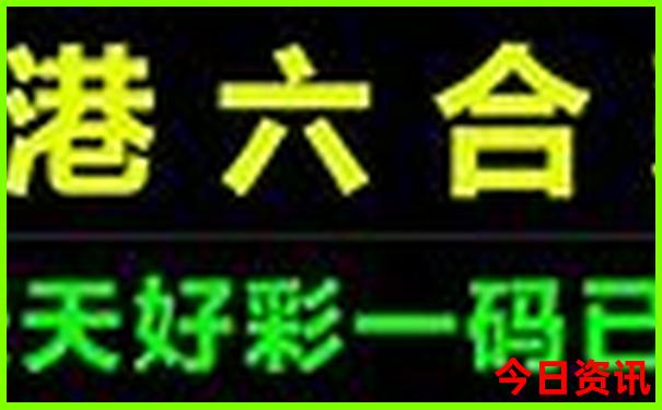 13126.cσm查询澳彩开奖记录
